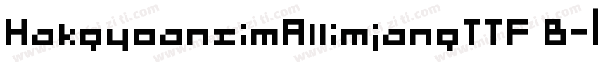 HakgyoansimAllimjangTTF B字体转换